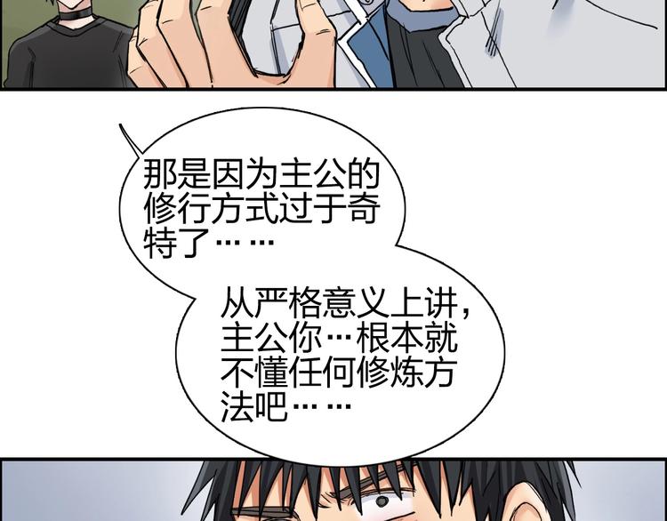 第198话 石像与秘密49