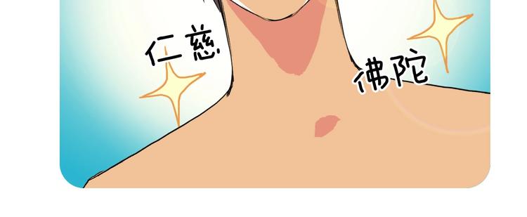 第174话 这波报酬合情合理22