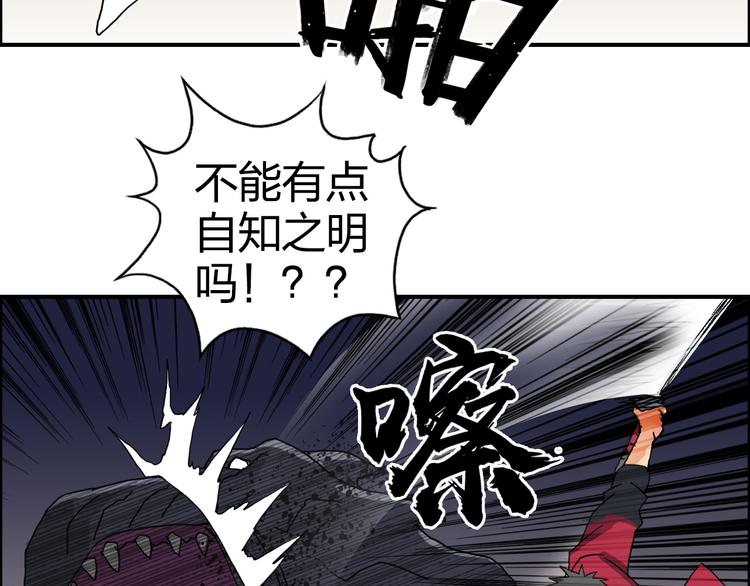 第92话 霸气击杀！94