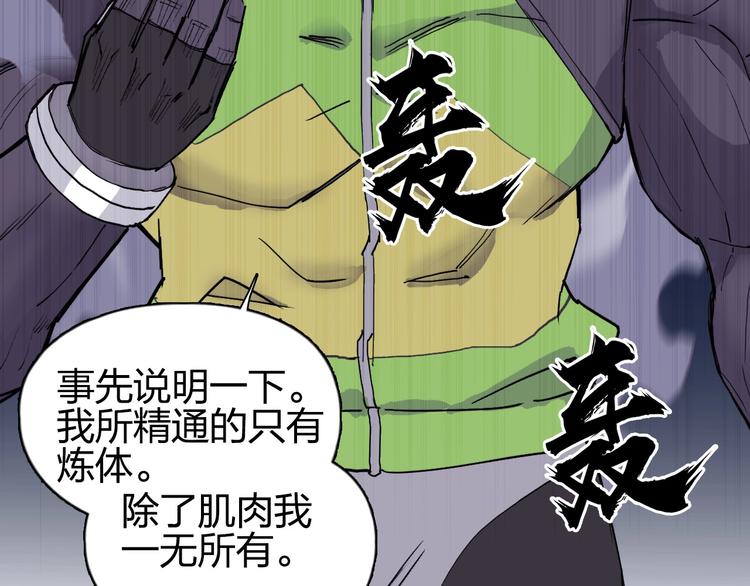 第208话 主角不是我？49