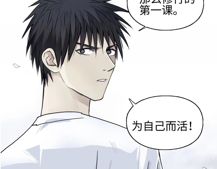 第218话 不疯魔，不成活135