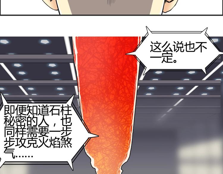 第153话 太初神纹5