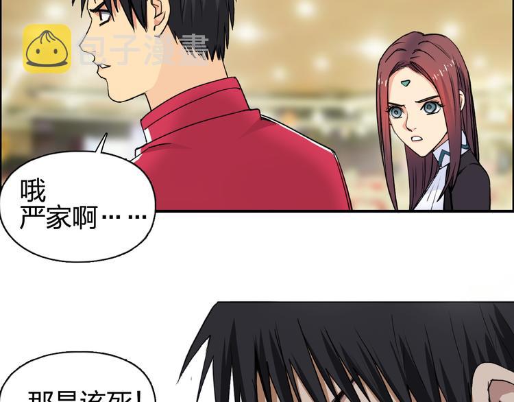 第109话 不会让你受伤了！35