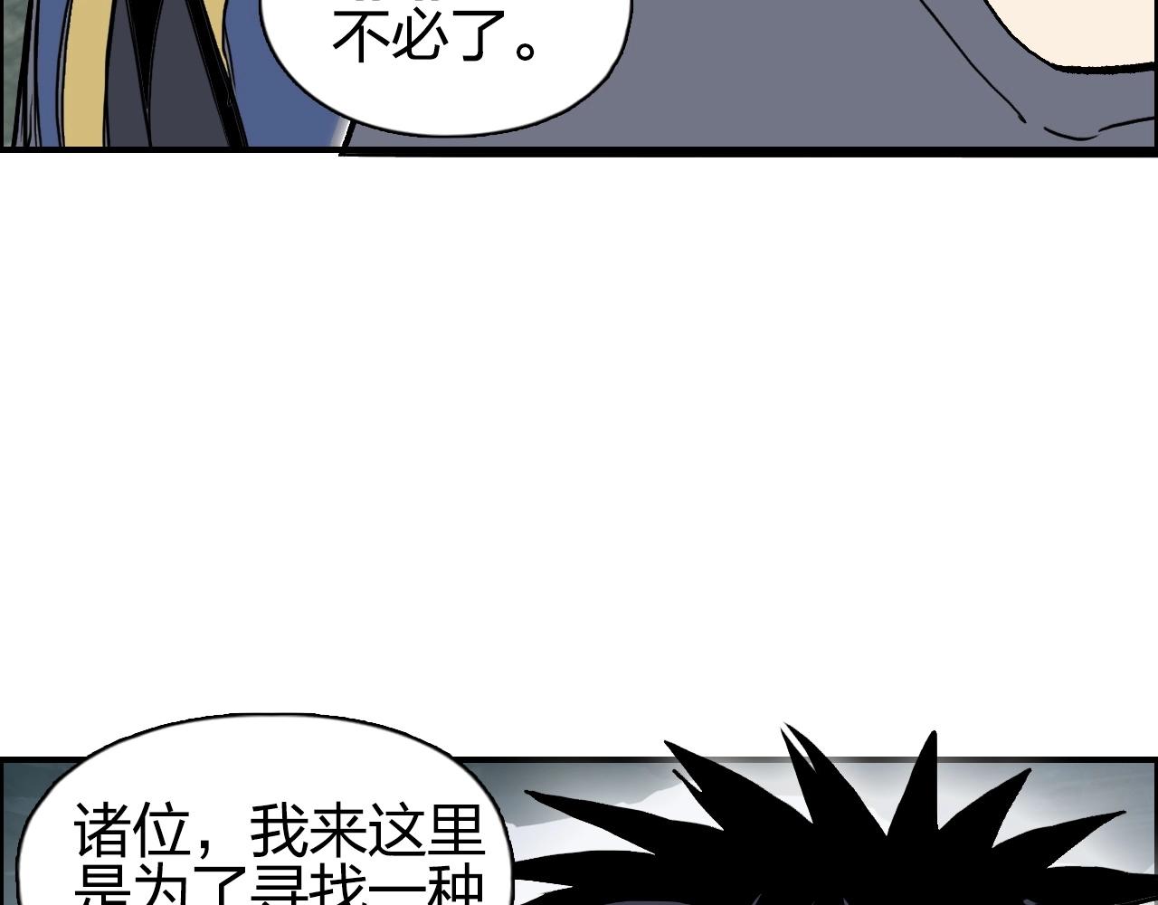 第277话 重赏之下必有勇夫？56