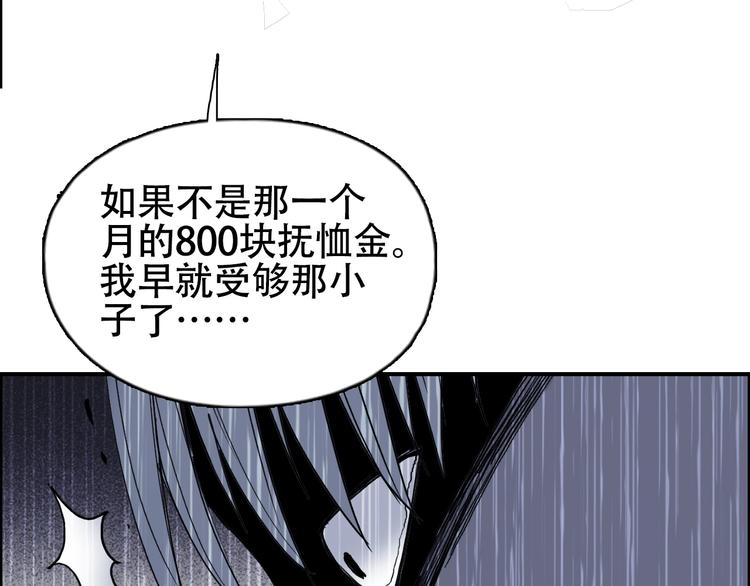第133话 正版天雷决！30