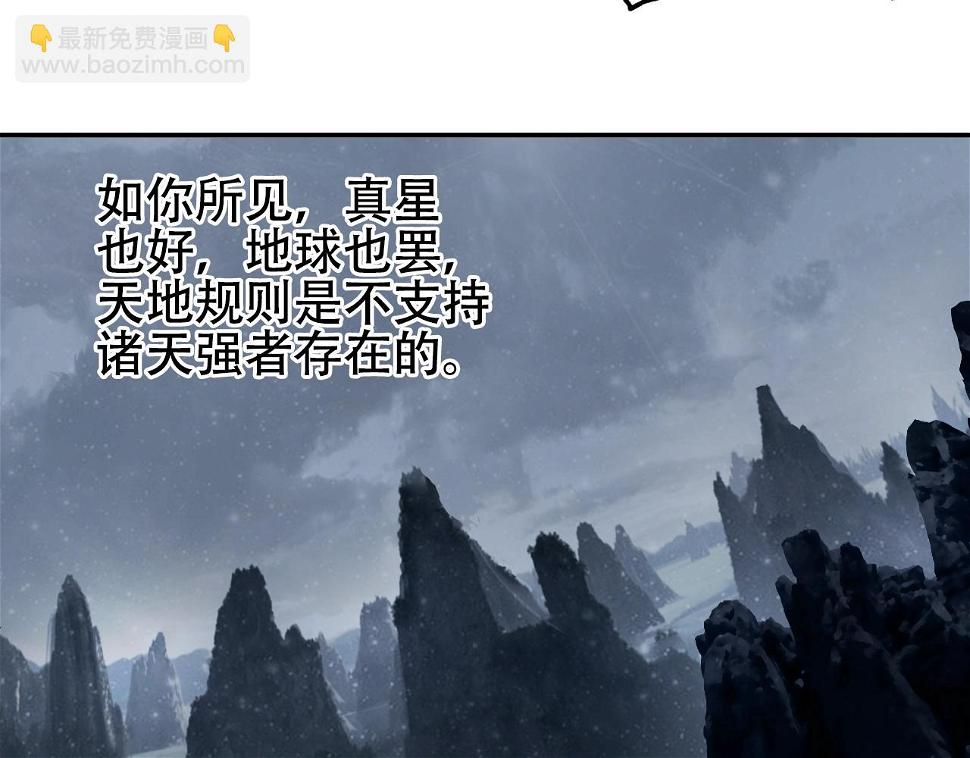 第313话 诸天的凋零76