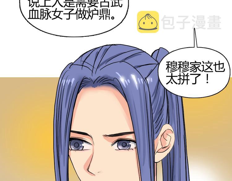 第108话 夜先生92