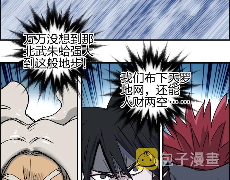 第242话 到手！是个盲盒？140