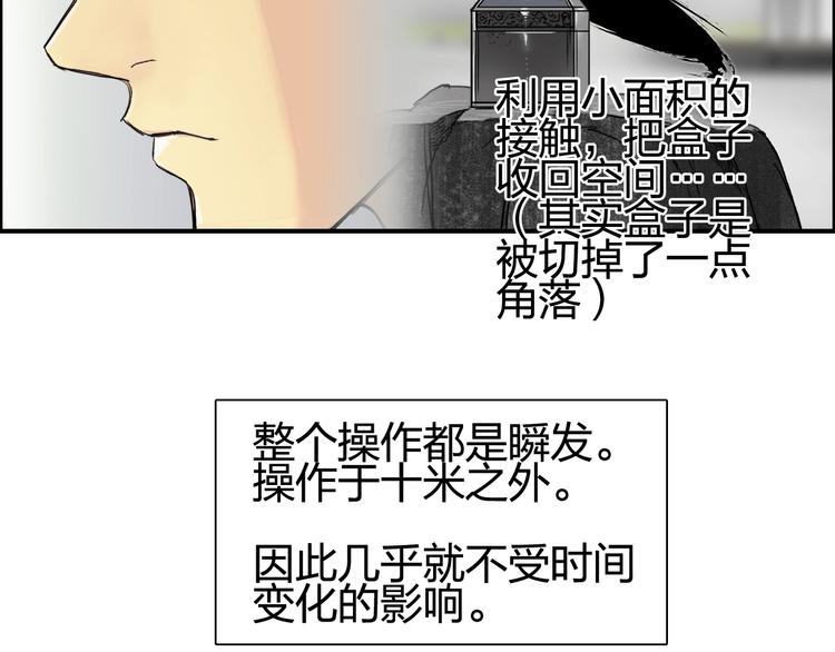 第152话 朱雀火种的秘密9