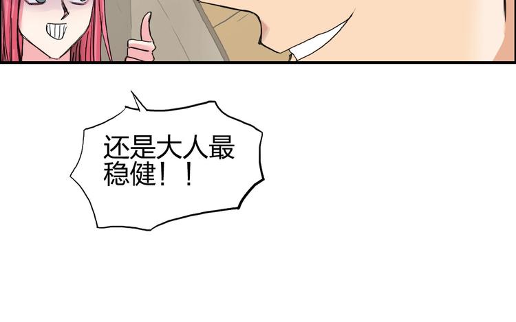 第184话 一觉之后，神清气爽108