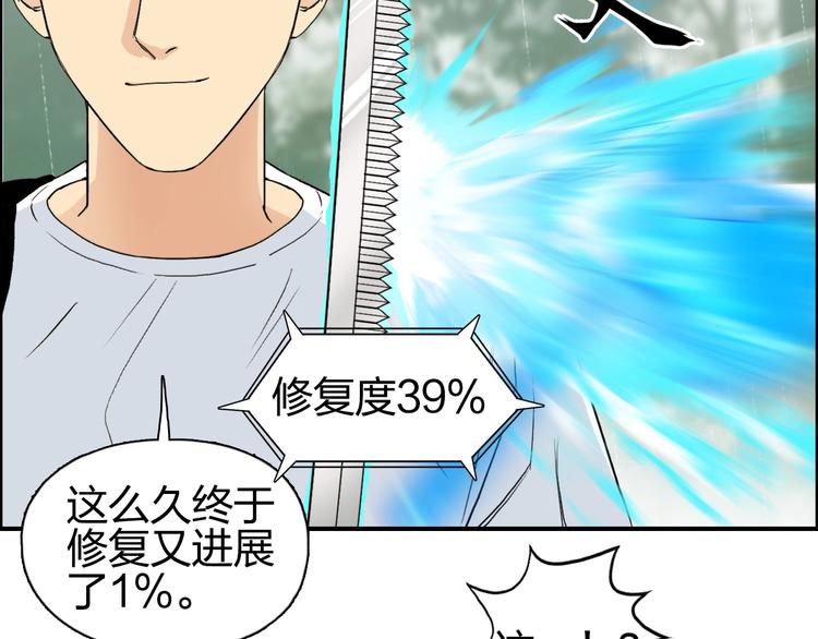第119话 星级强者41