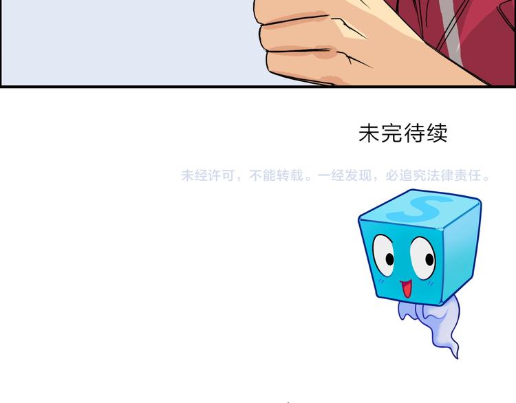 第89话 发现敌人？111