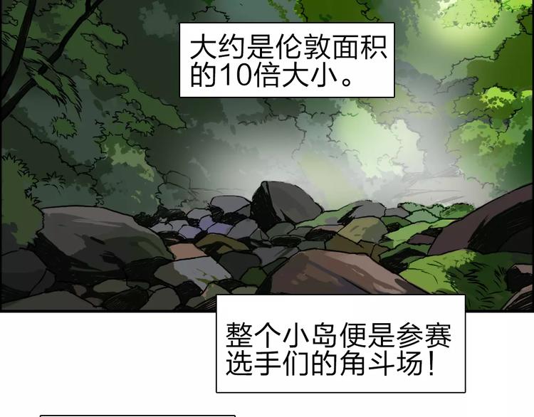 第46话 赛前分析18