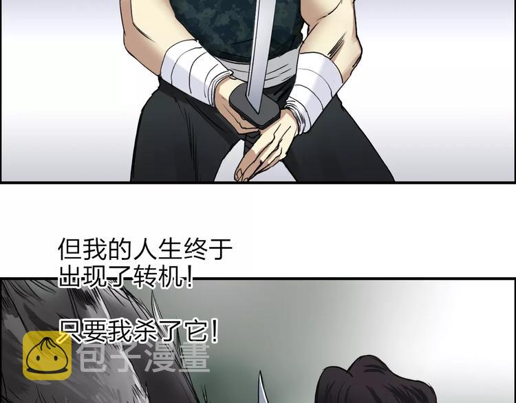 第34话 力量才是秩序11