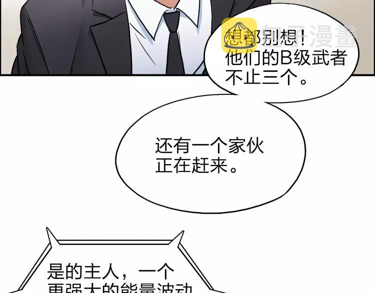 第38话 高手来了8