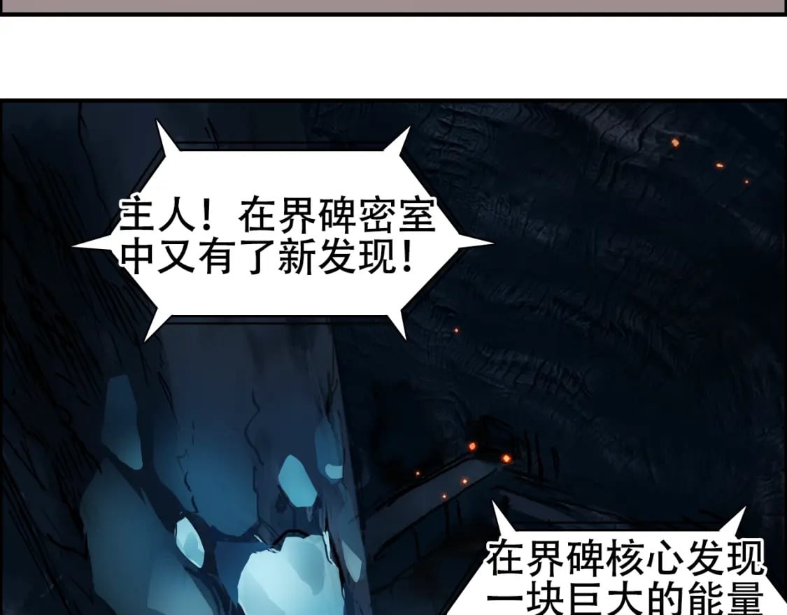 第315话 无尽界碑97