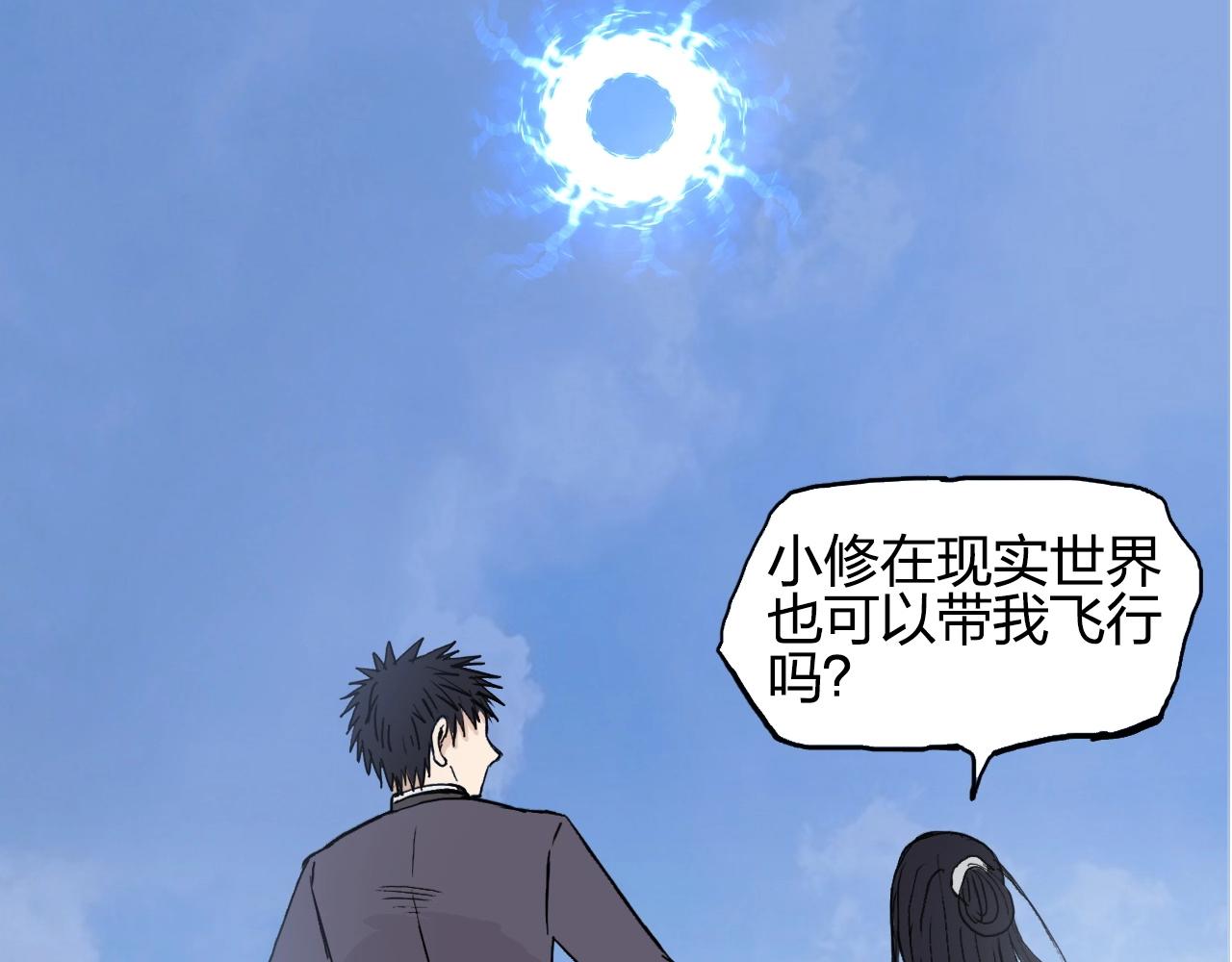 第255话 一切都是为了救你19