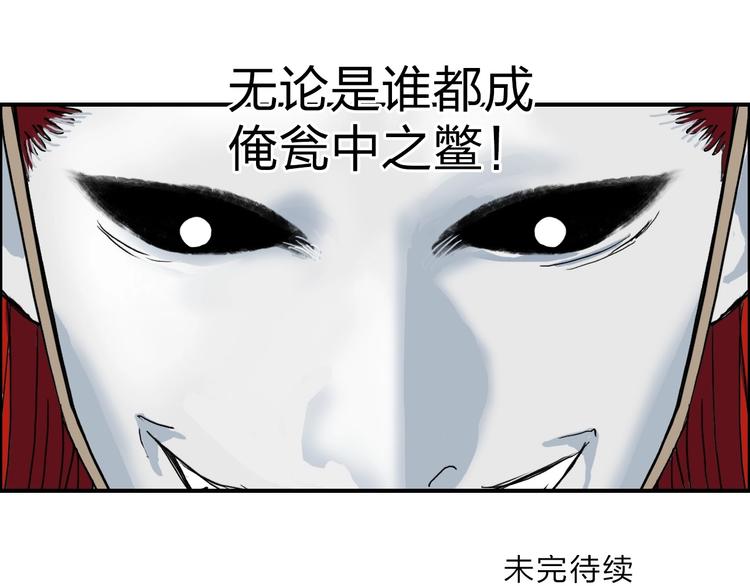 第121话 瓮中之鳖131