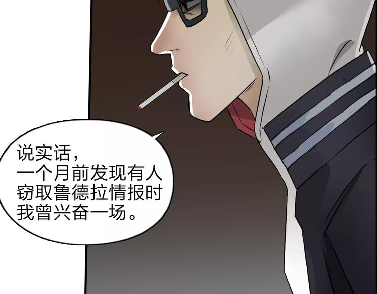 第40话 黄雀在后73