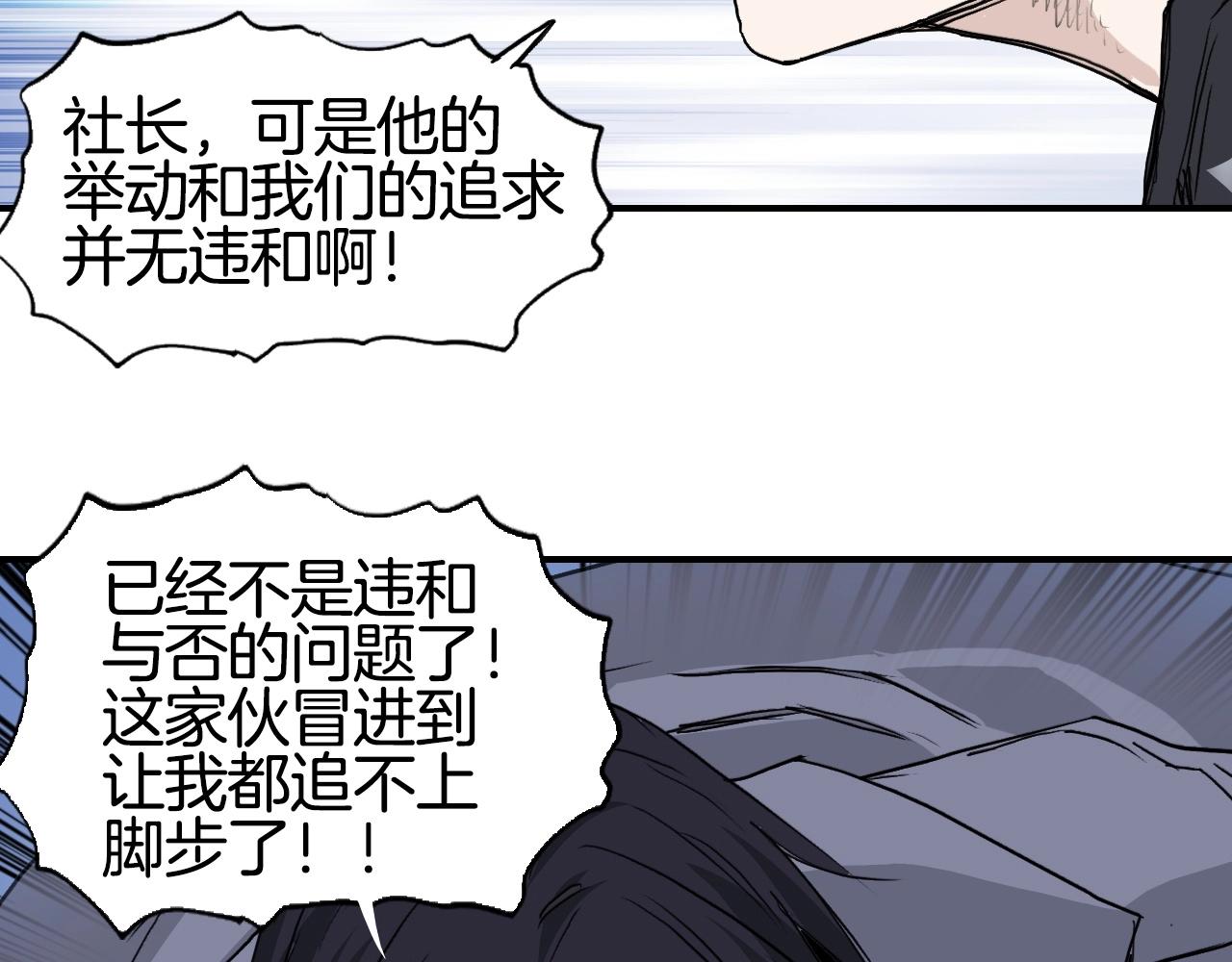 第303话 单人宣战圣庭会78