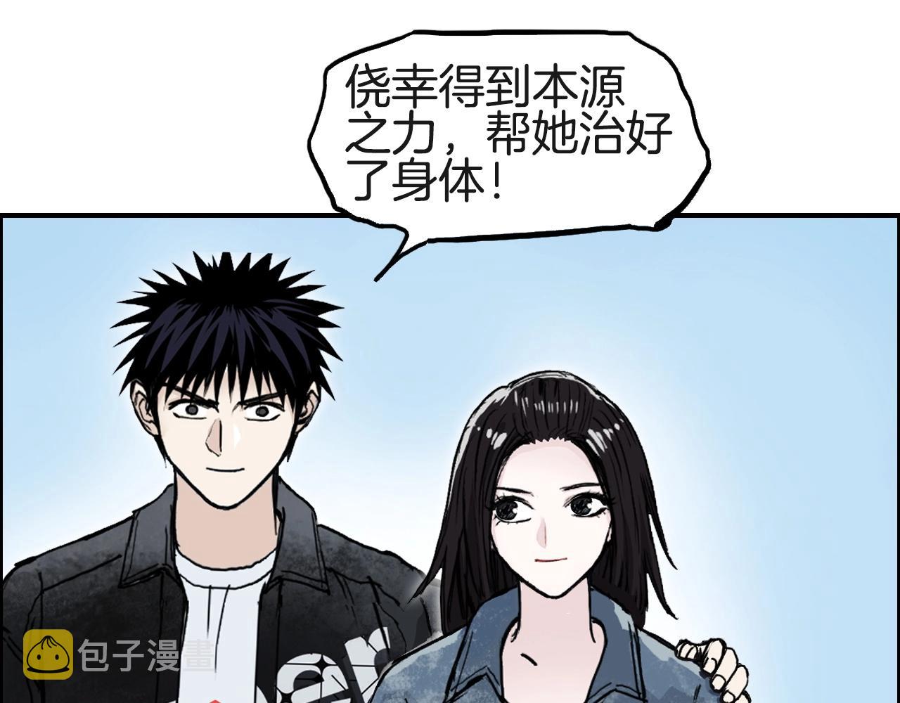 第287话 真星之心77