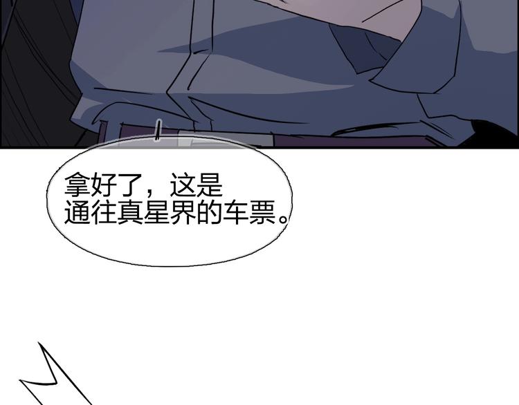 第113话 车票6