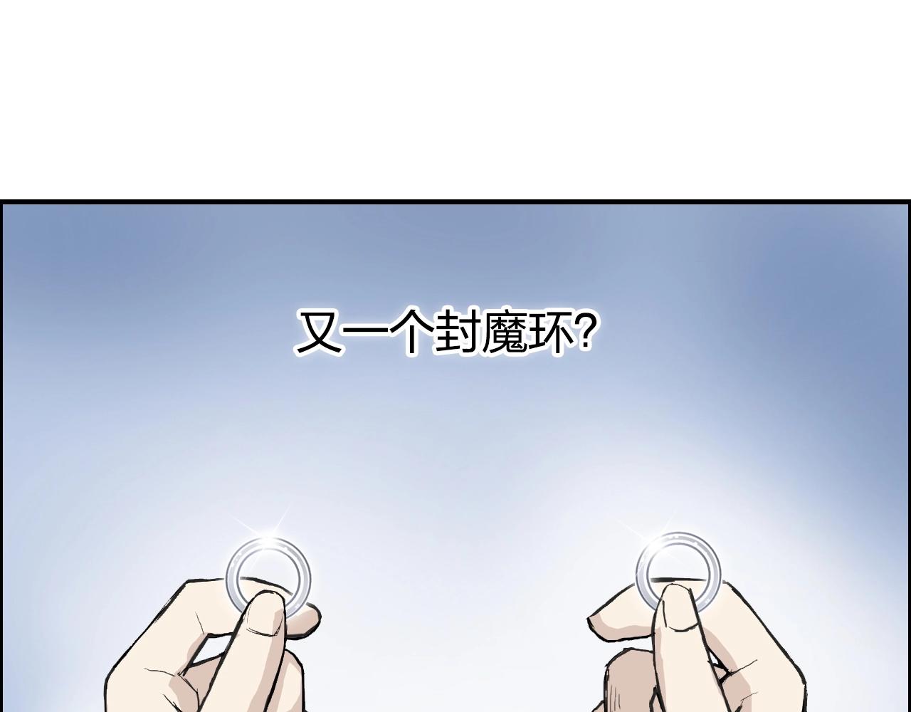 第282话 第二魔神4