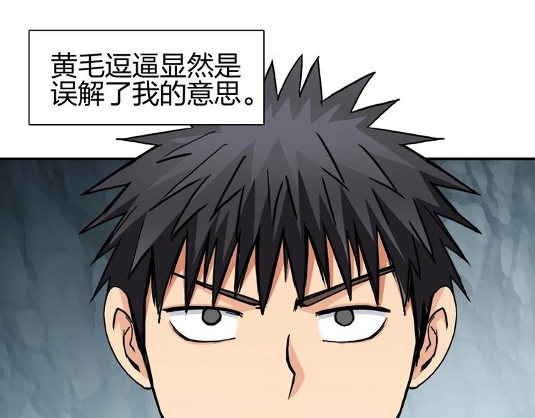 第185话 难道我要打酱油？25