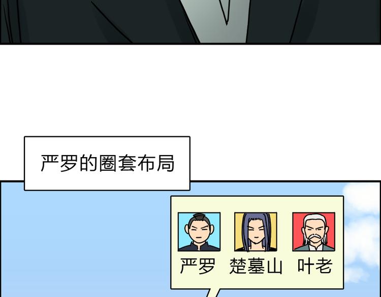 第17话 天外有天30