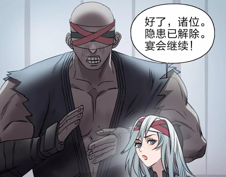 第34话 力量才是秩序84