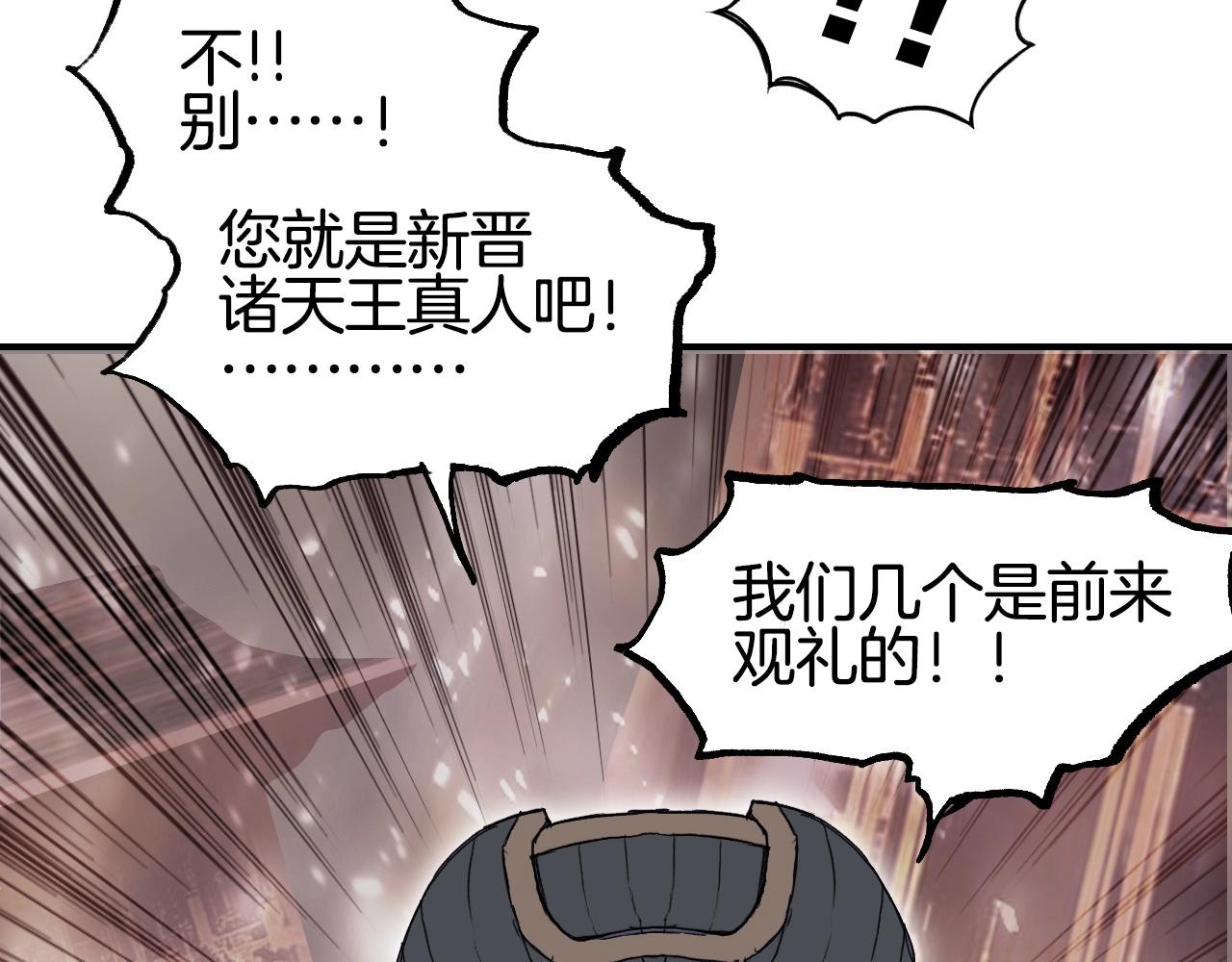 第293话 世间未有之大变局16