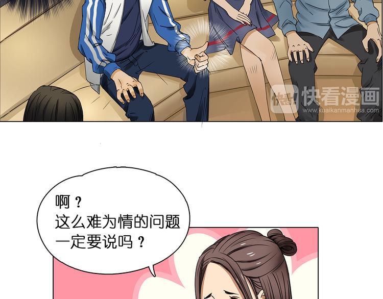第1话 神秘立方体21