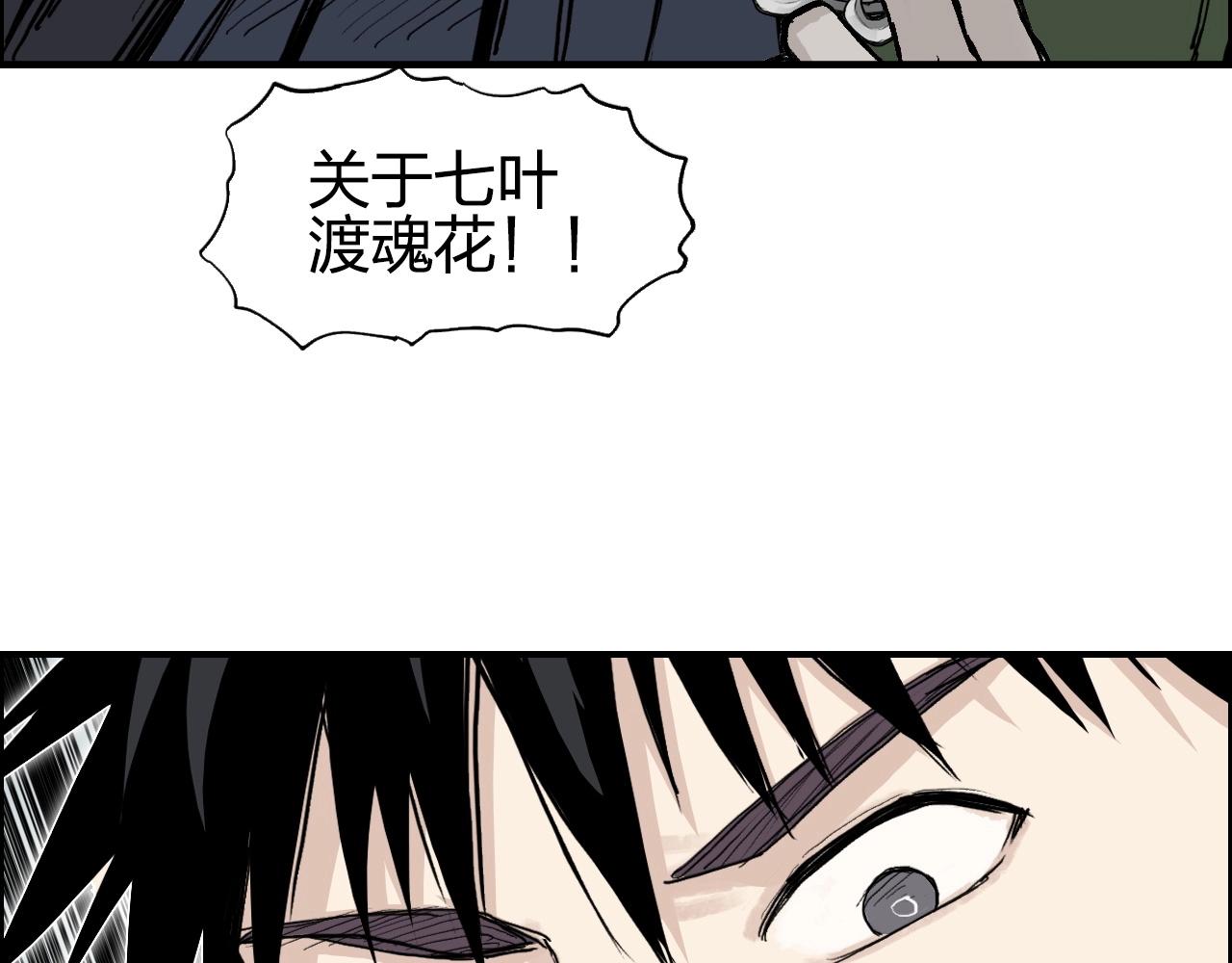 第277话 重赏之下必有勇夫？146