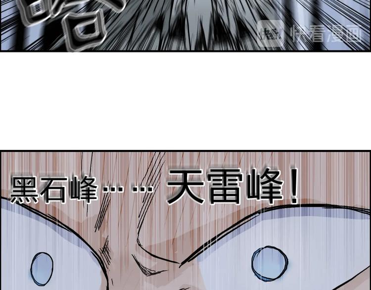 第214话 天雷门，黑石城126