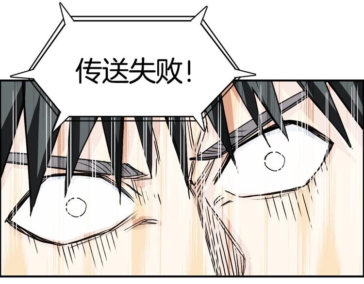 第162话 传送失败113