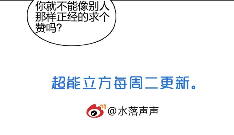 第83话 特控组出动116