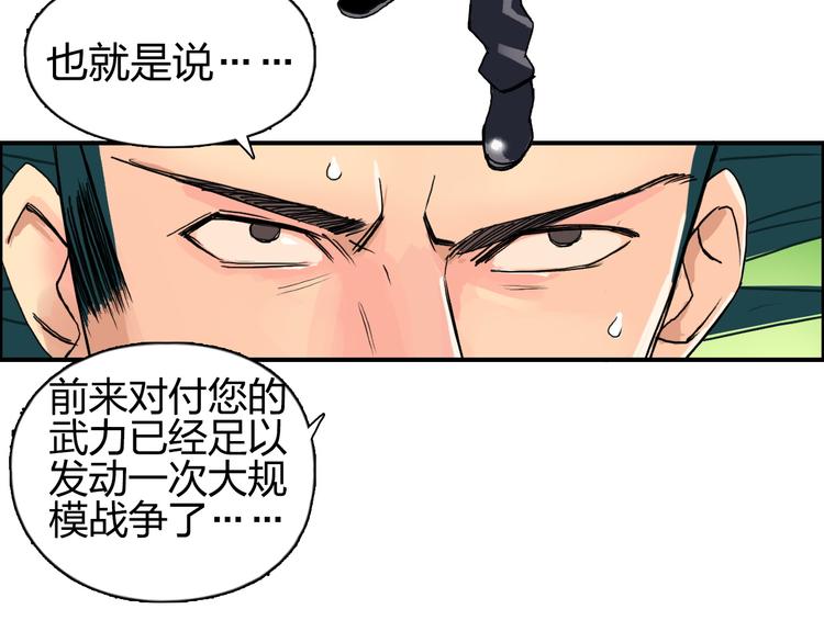 第85话 使命55