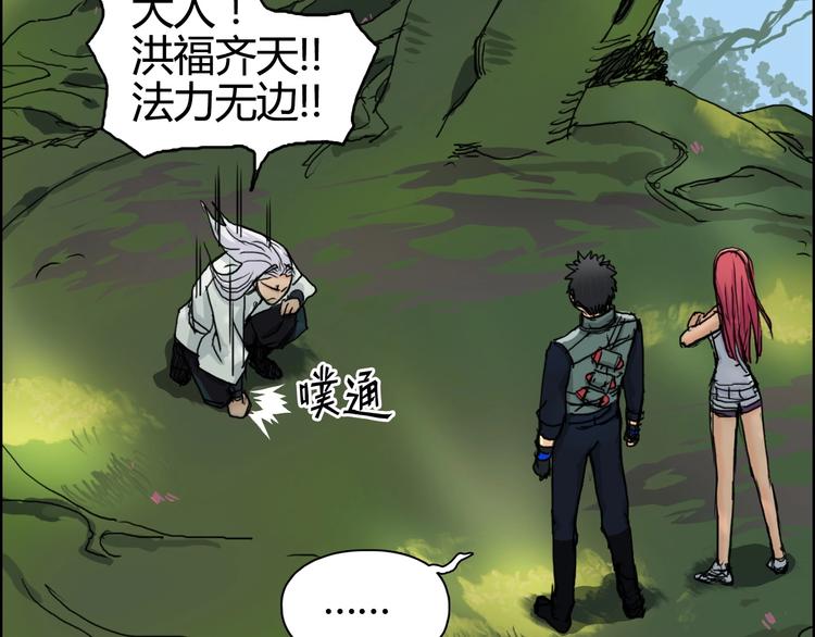 第159话 狂拽电炫波动拳！34