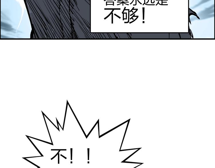 第228话 又遇开挂的极限174