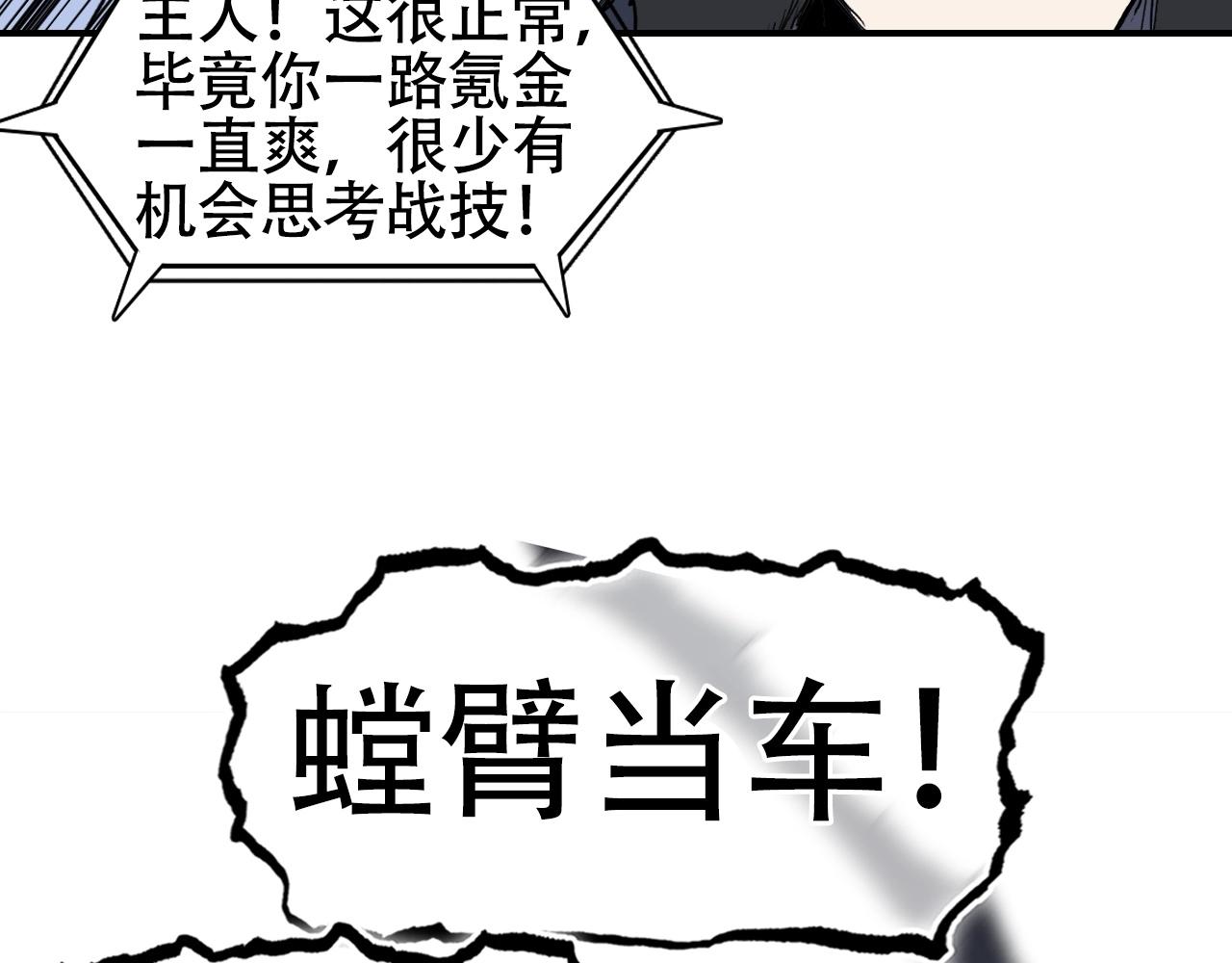 第300话 屠灭诸天29