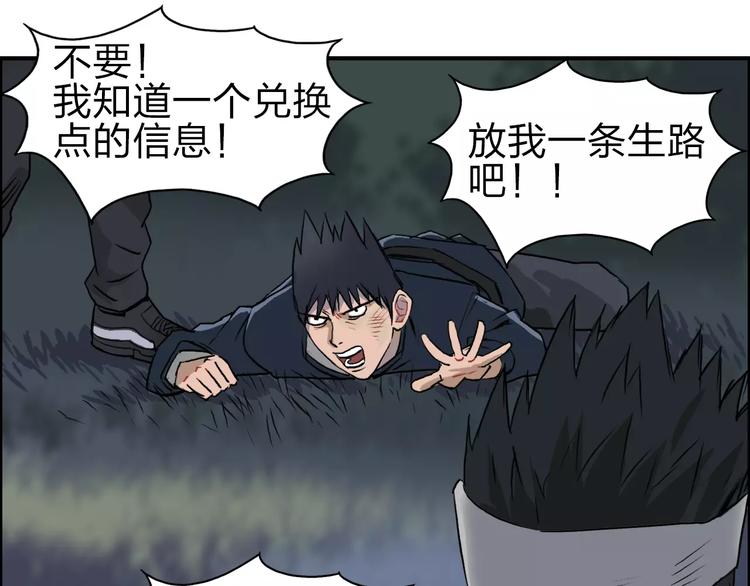 第48话 算算旧账86