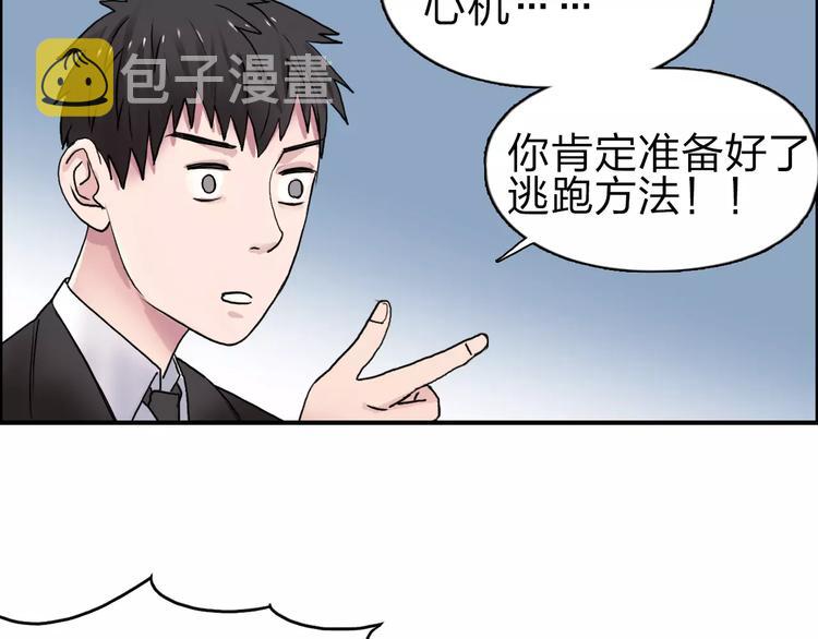 第35话 曝光？118