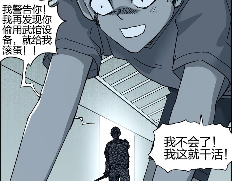 第133话 正版天雷决！24
