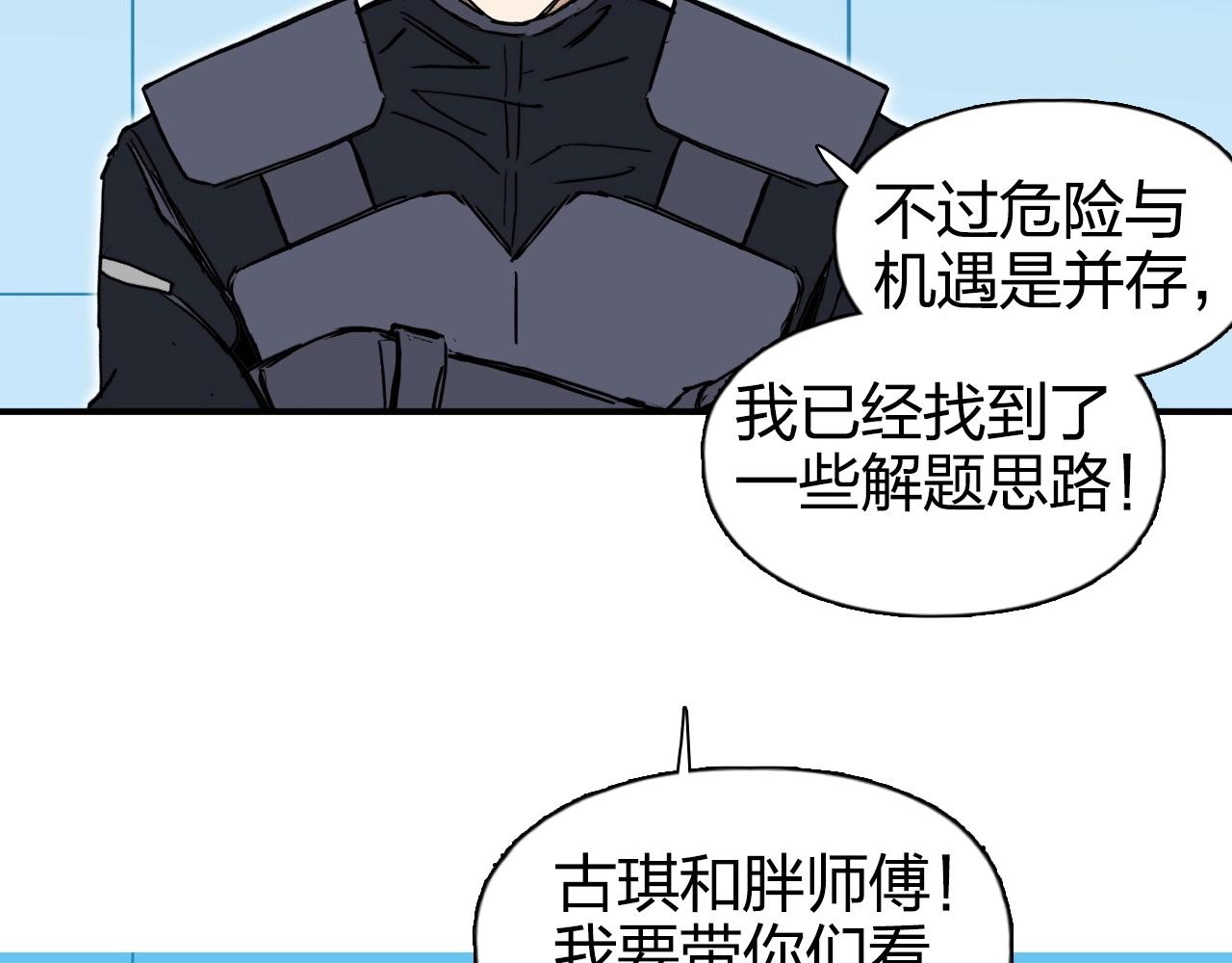 第267话 器王宗，洞天福地也103