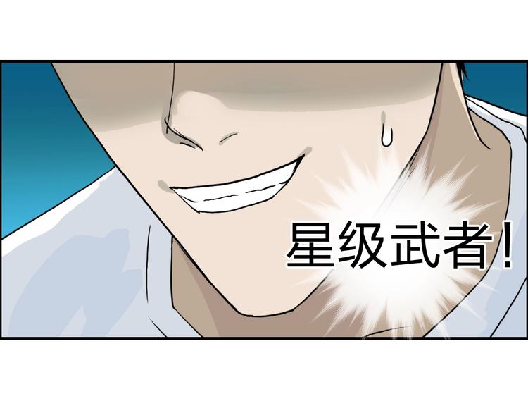 第121话 瓮中之鳖34