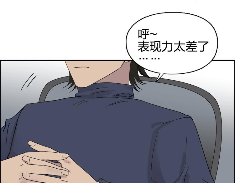 第144话 胜出！118
