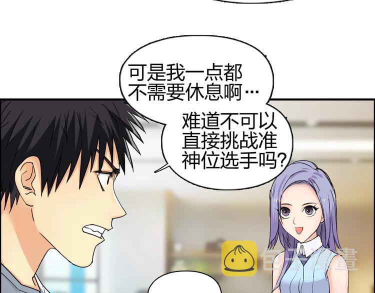 第144话 胜出！85