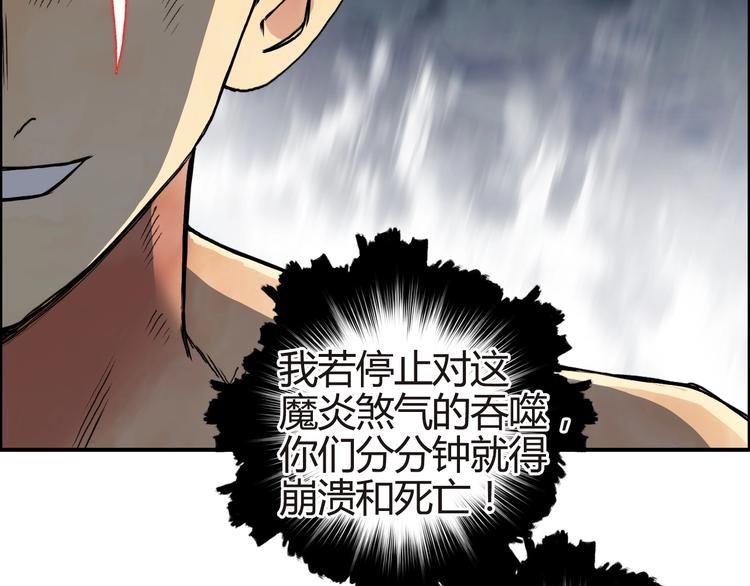 第155话 爆炸般的成长13