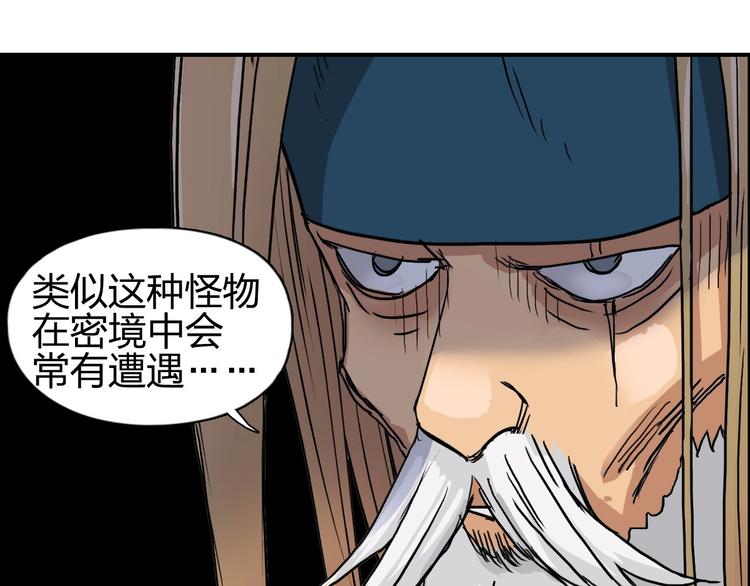 第175话 是后浪啊! ????167