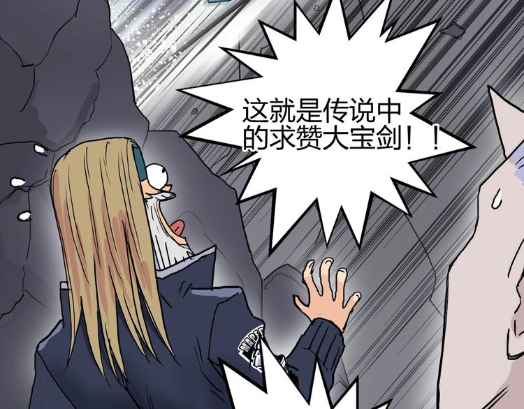 第193话 老道，玩不起心跳！167